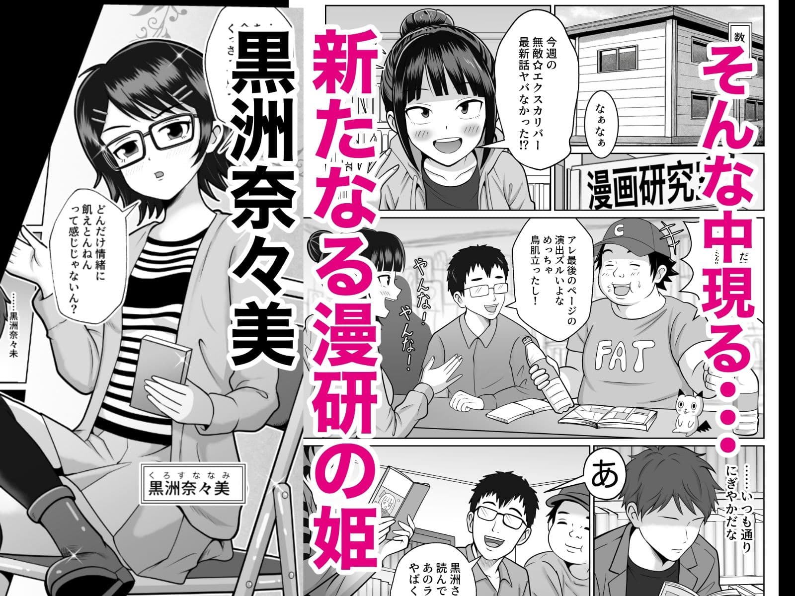 漫研の姫は泡姫!?2 サンプル 3