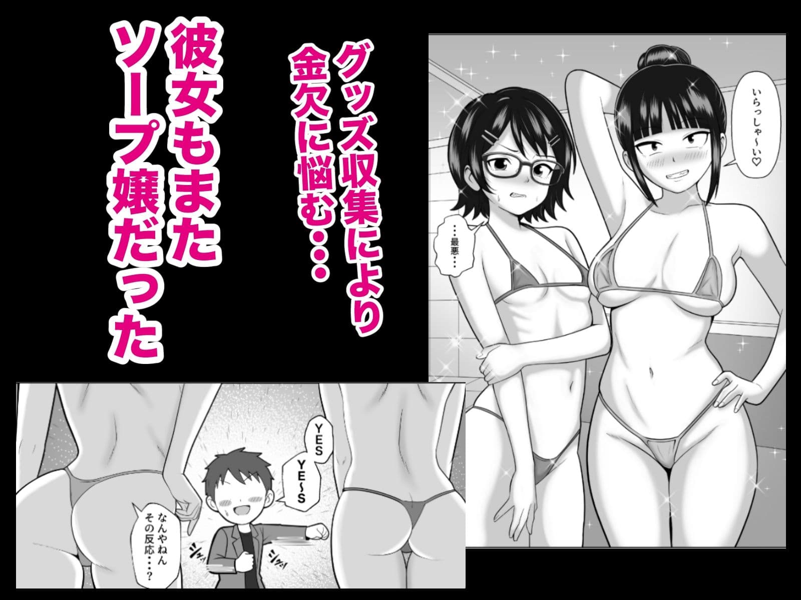 漫研の姫は泡姫!?2 サンプル 4