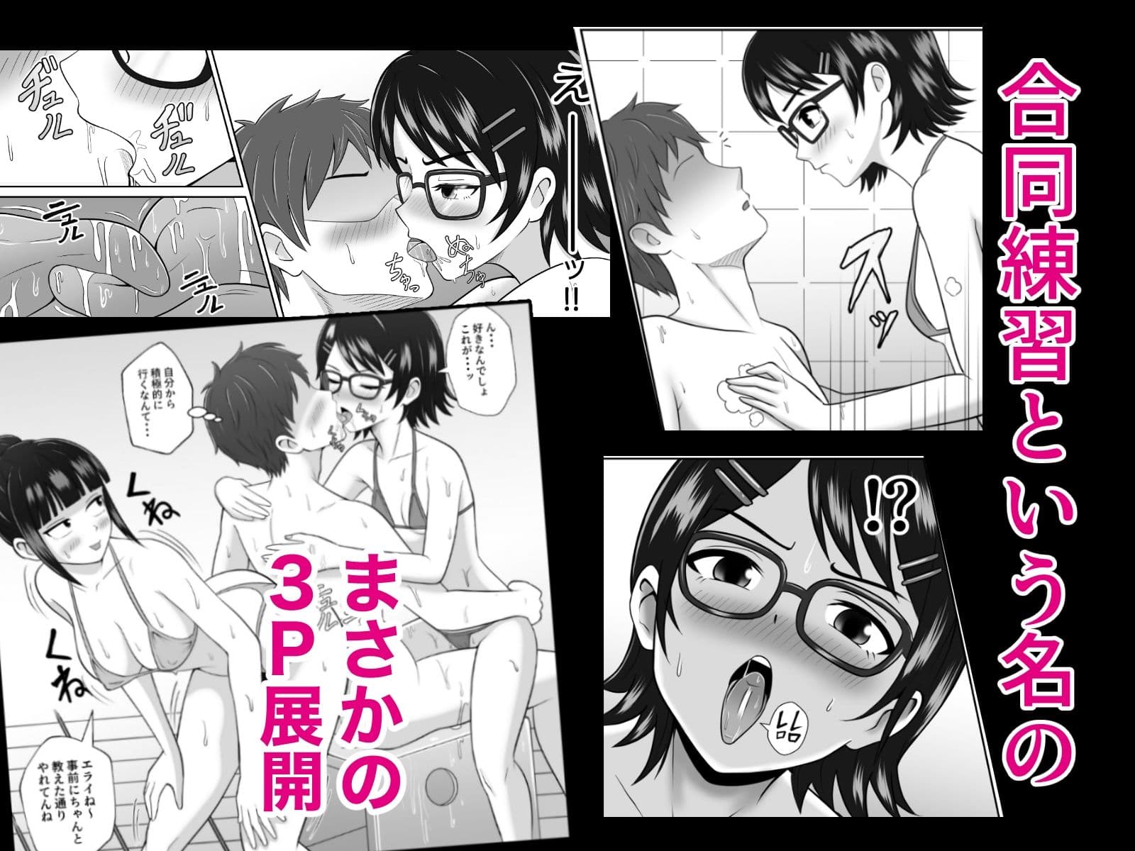 漫研の姫は泡姫!?2 サンプル 5