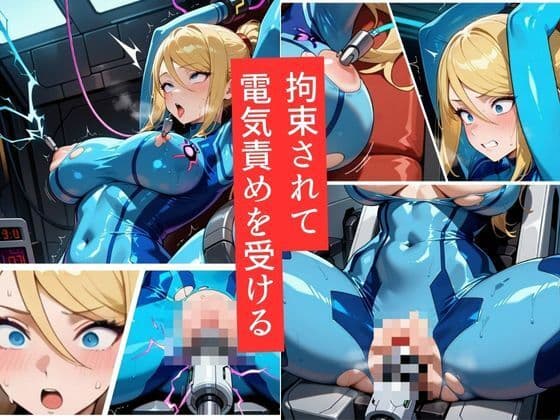 伝説の賞金稼ぎ、エイリアンに捕らわれ異形の快楽に堕ちる サンプル 4