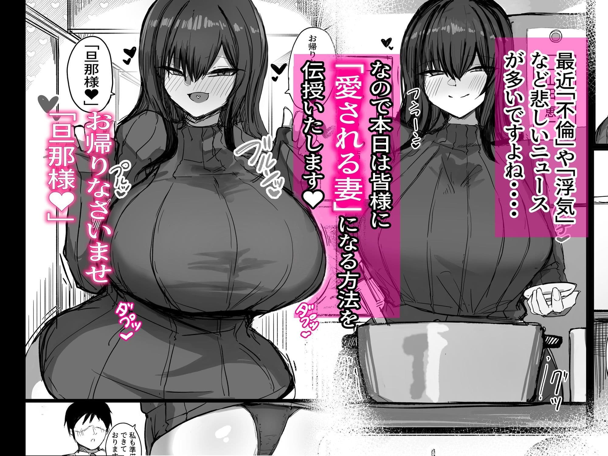 旦那の事が大好きすぎるムチムチLカップ爆乳妻 サンプル 1