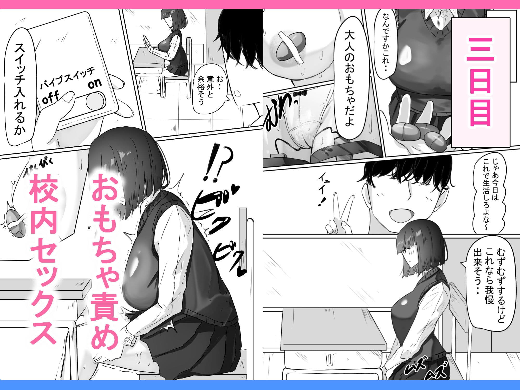 半年間付き合った彼女が一週間かけて寝取られ調教される話 サンプル 6