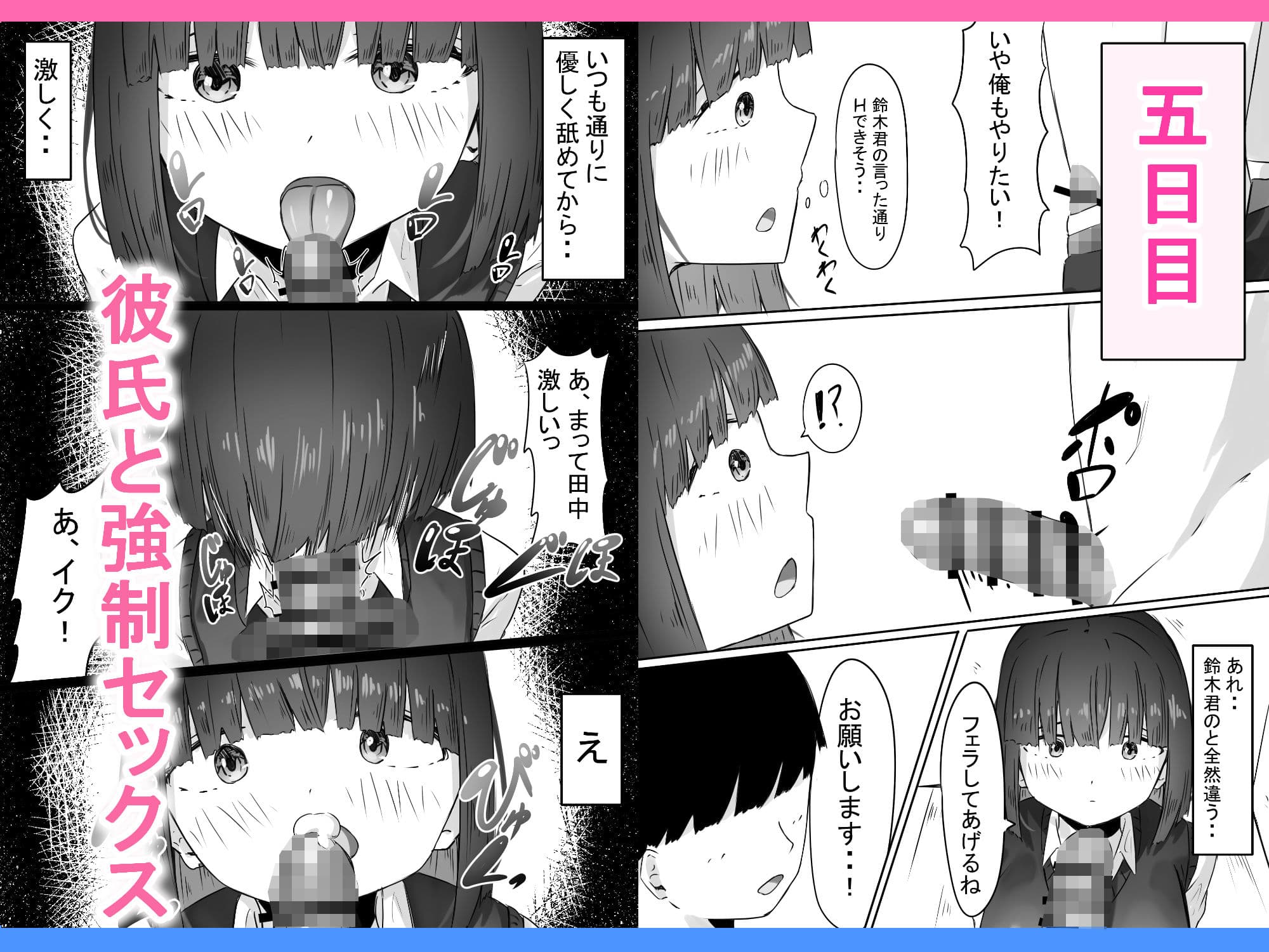 半年間付き合った彼女が一週間かけて寝取られ調教される話 サンプル 7