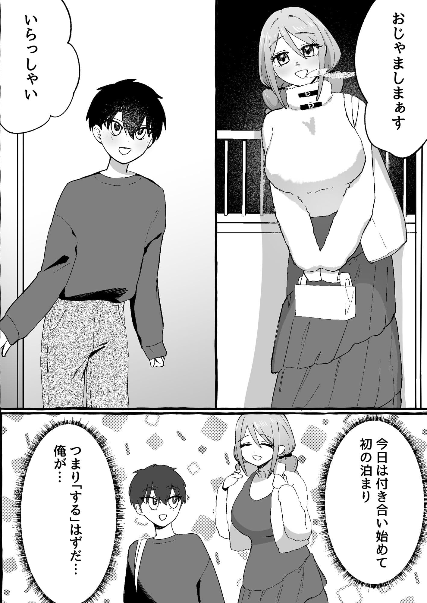 EDだけど彼女が攻めなので無問題です サンプル 1