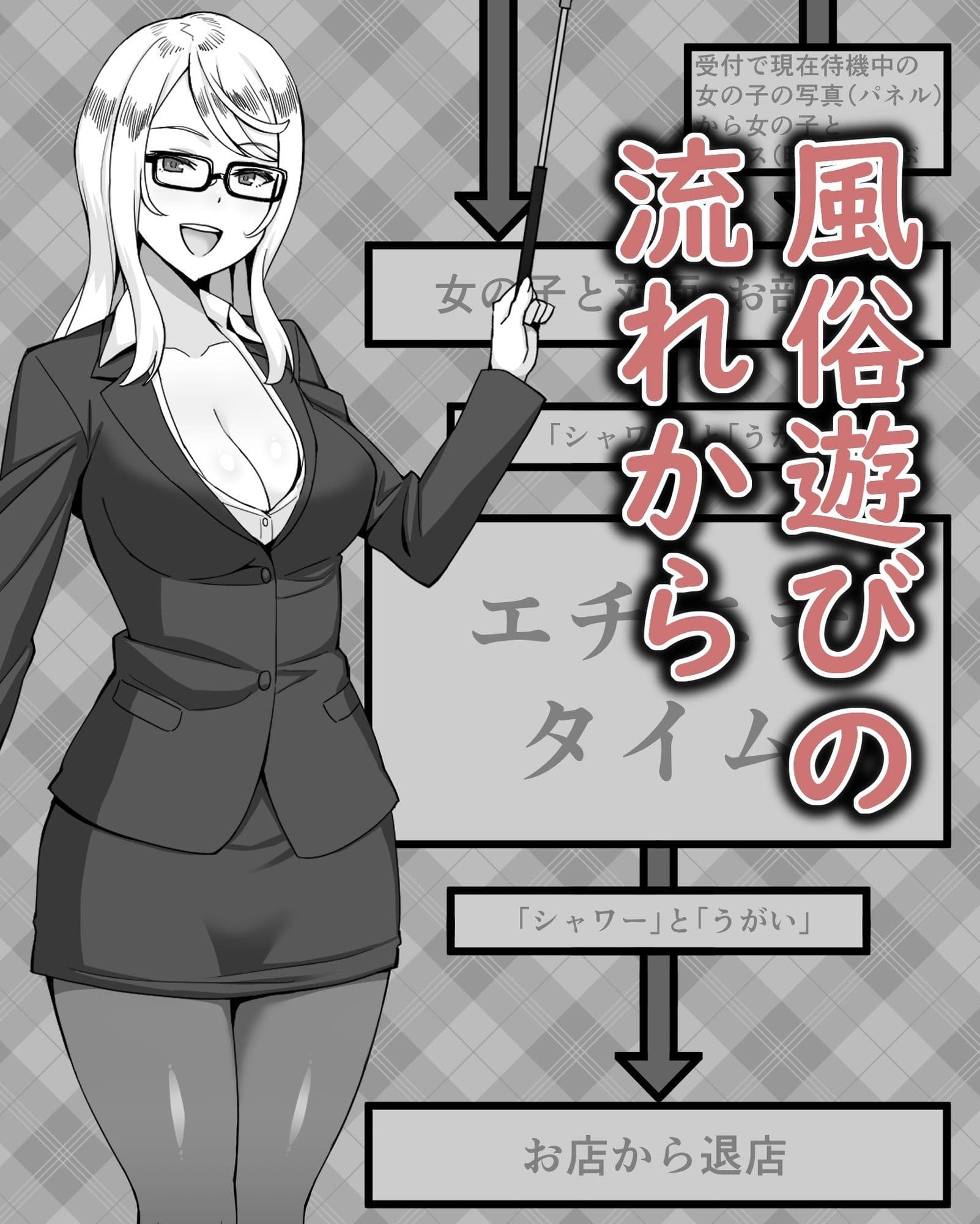 おねえちゃんに学ぶ はじめての風俗 店舗型ヘルス編 サンプル 3