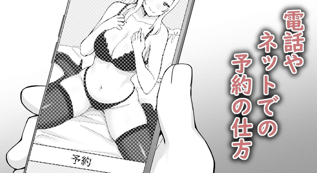 おねえちゃんに学ぶ はじめての風俗 店舗型ヘルス編 サンプル 4