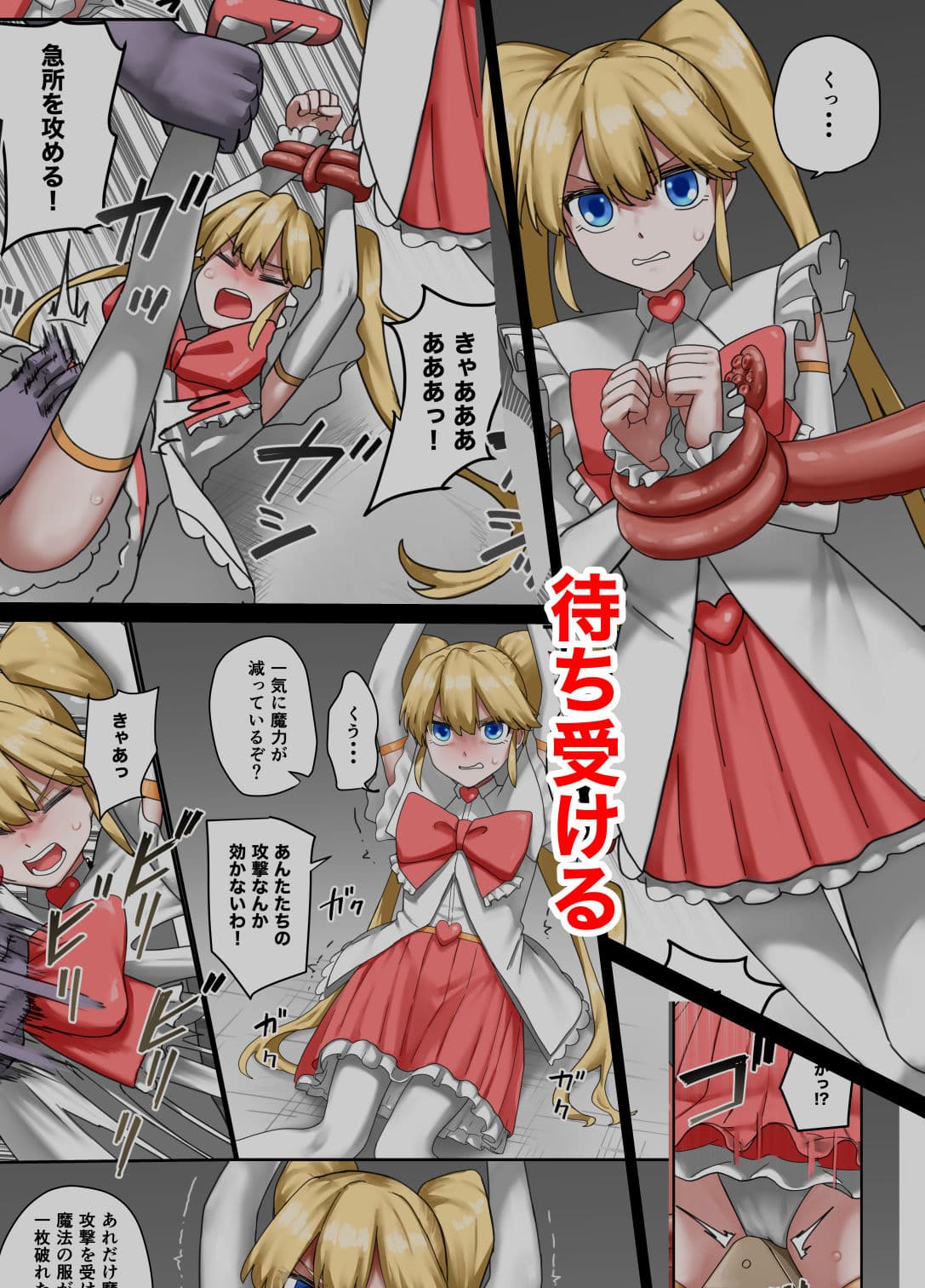 魔法少女アメリア サンプル 3