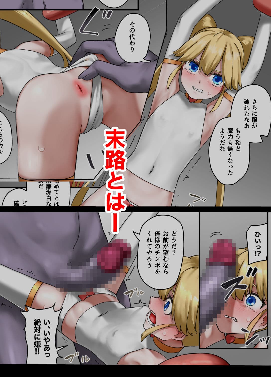 魔法少女アメリア サンプル 4