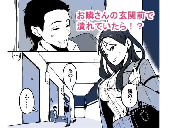 潰れてたら隣のお姉さんに、回収されました。 サンプル 1