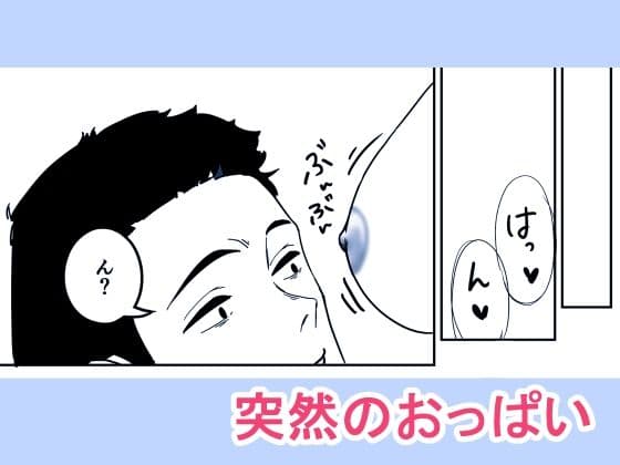 潰れてたら隣のお姉さんに、回収されました。 サンプル 2