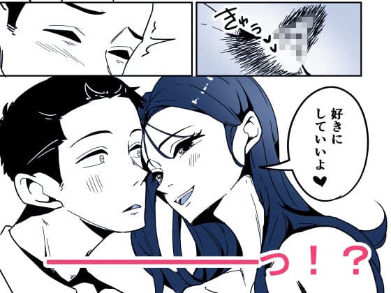 潰れてたら隣のお姉さんに、回収されました。 サンプル 4