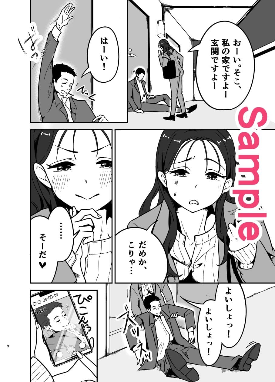 潰れてたら隣のお姉さんに、回収されました。 サンプル 9
