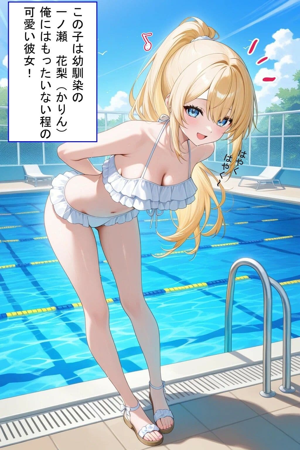 青春メモリー 献身彼女 水着ver サンプル 1