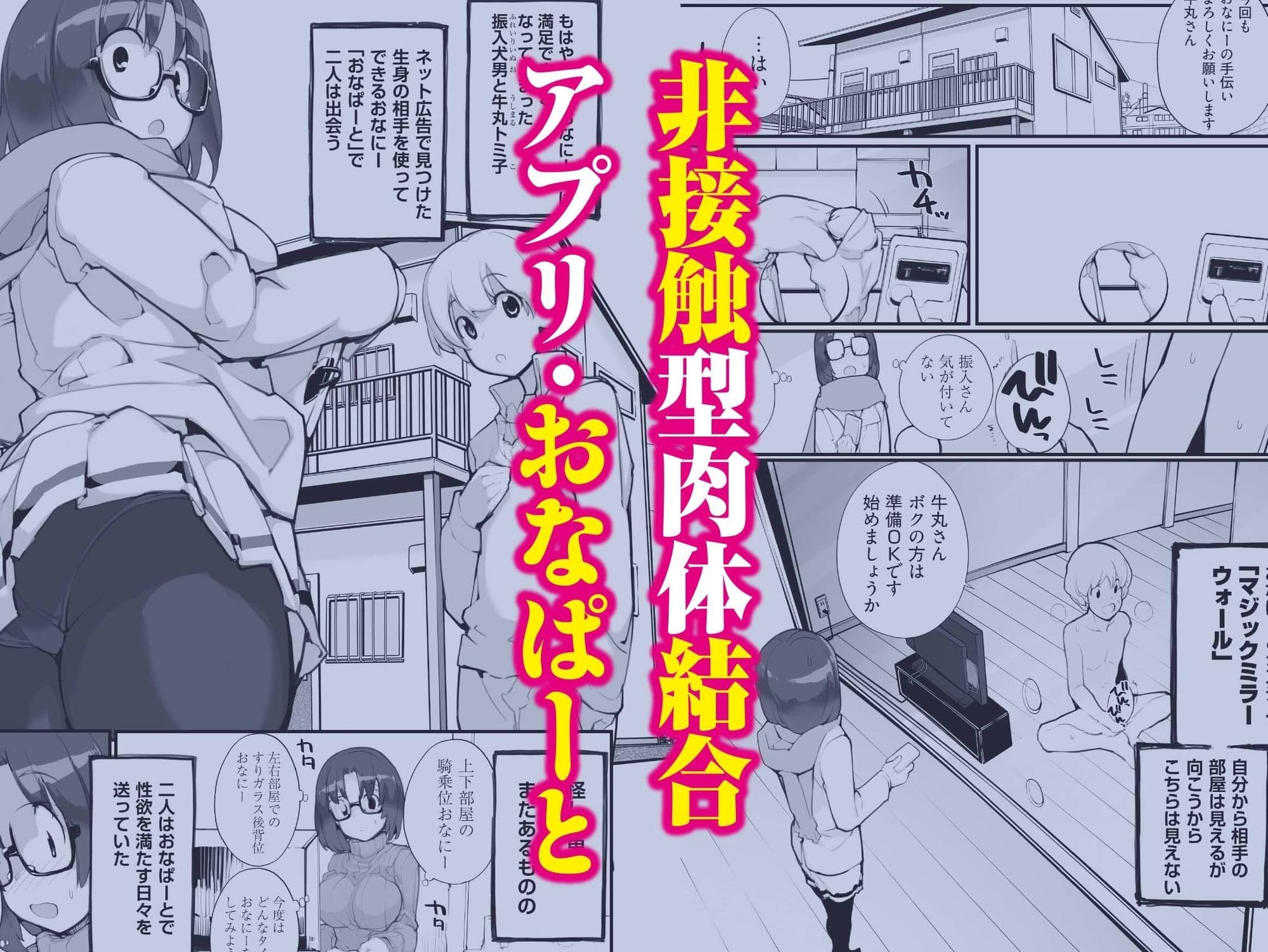 マッチング物件おなぱーと VOL.2 サンプル 1