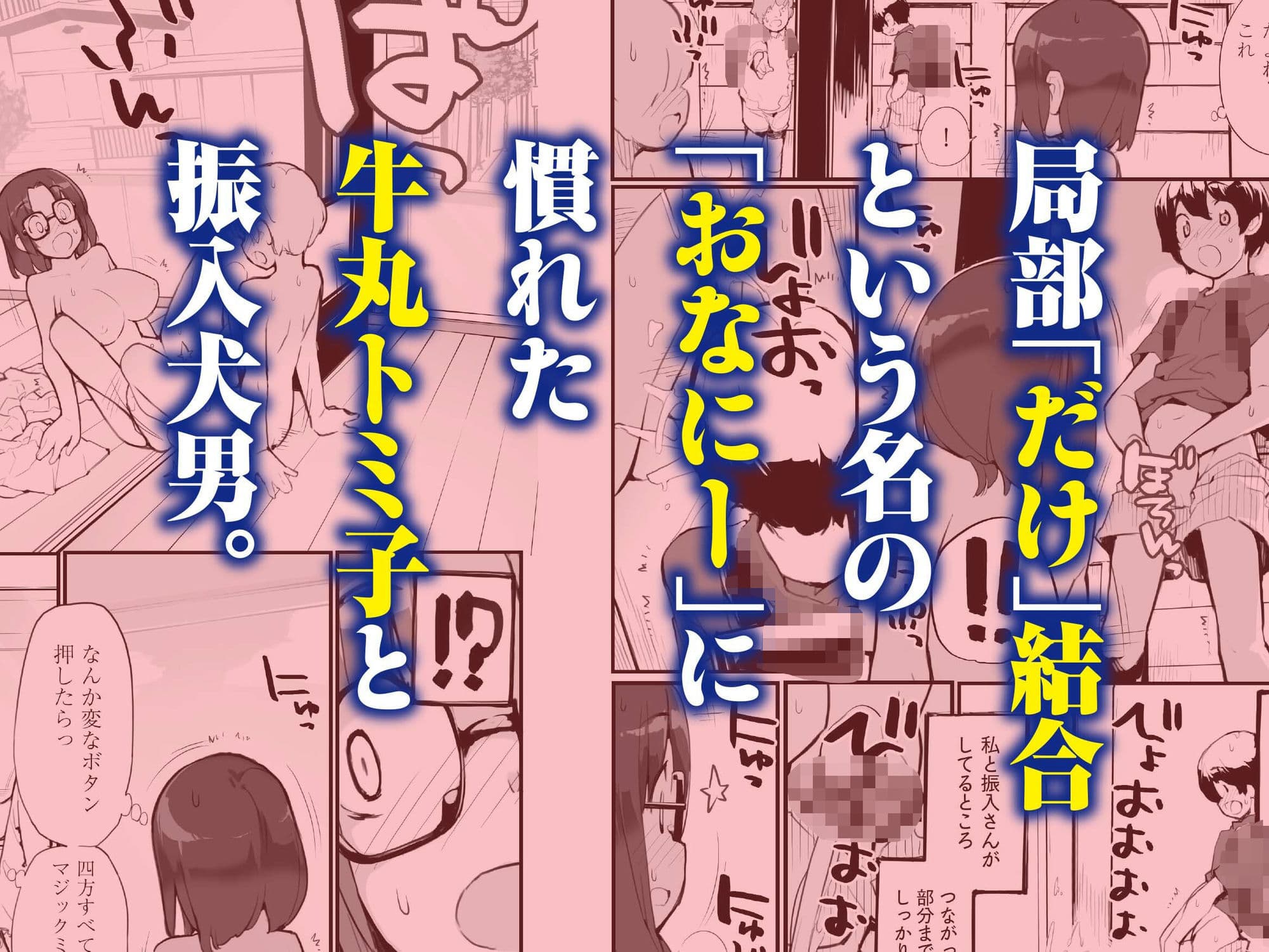 マッチング物件おなぱーと VOL.2 サンプル 2