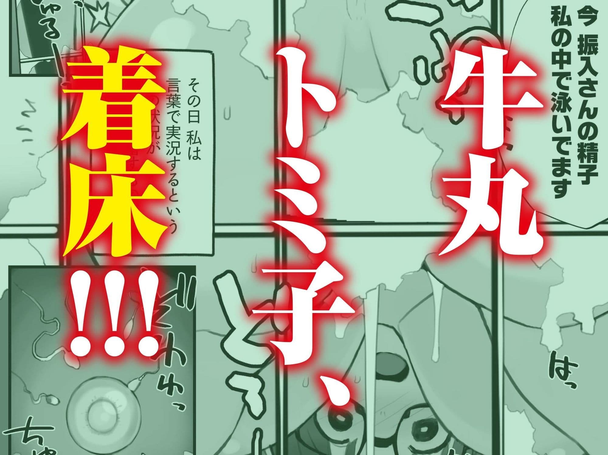 マッチング物件おなぱーと VOL.2 サンプル 5