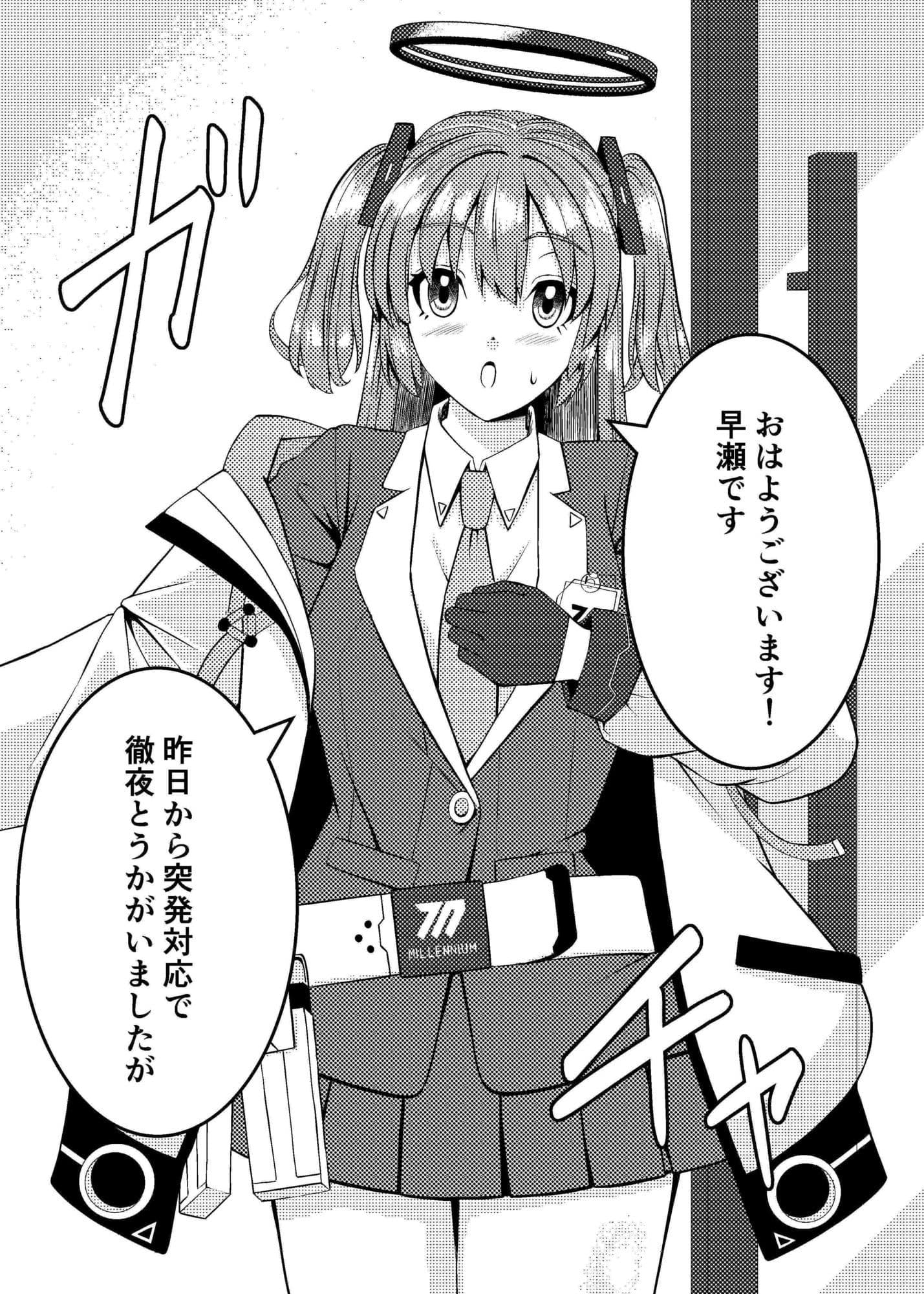 先生！甘えてくださってもいいんですよ？ サンプル 2