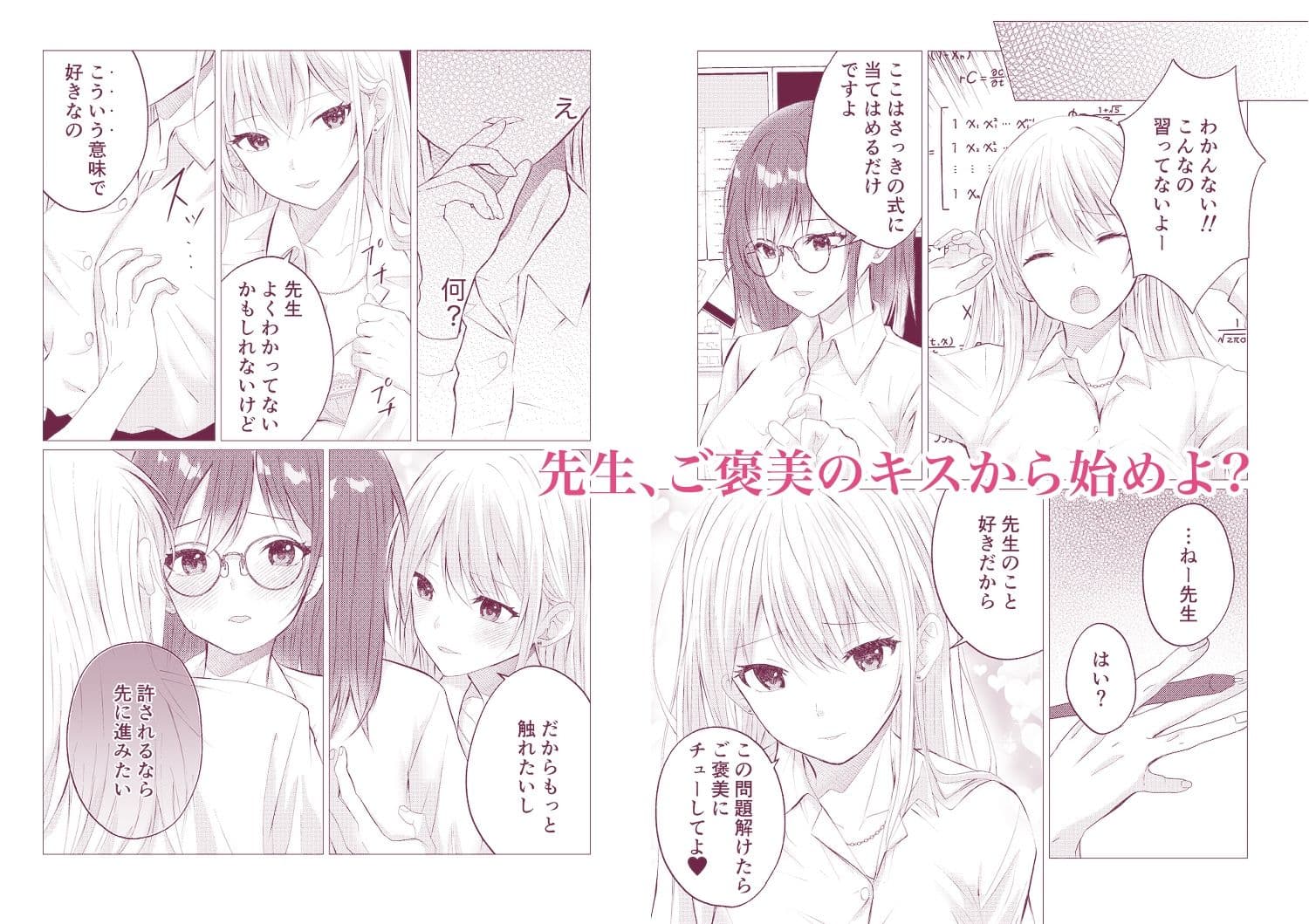 百合漫画総集編3 サンプル 1