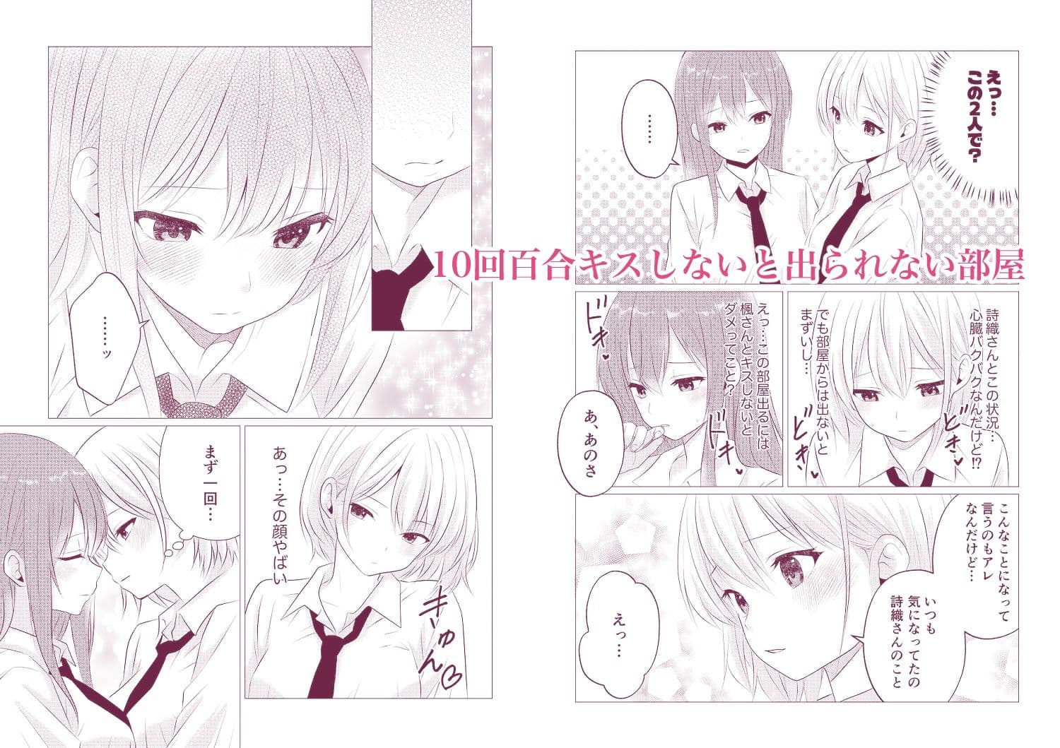 百合漫画総集編3 サンプル 5