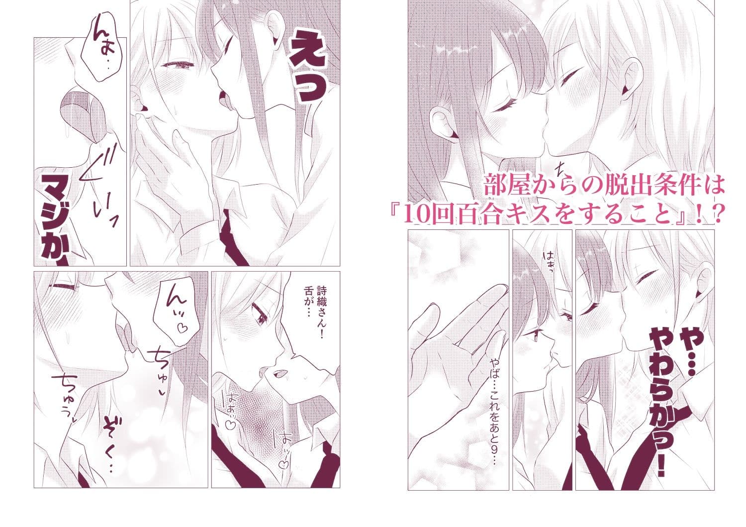 百合漫画総集編3 サンプル 6