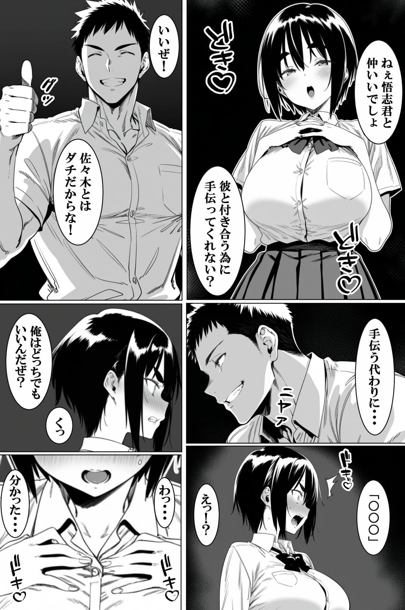 他人の女は美味い〜引き裂かれた幼なじみ〜 サンプル 1