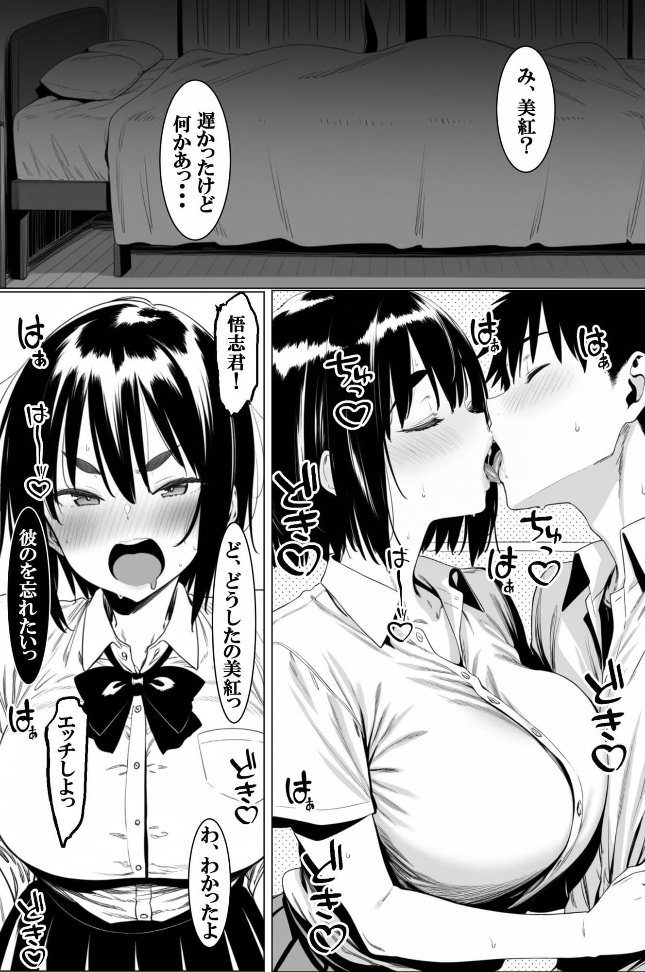 他人の女は美味い〜引き裂かれた幼なじみ〜 サンプル 7