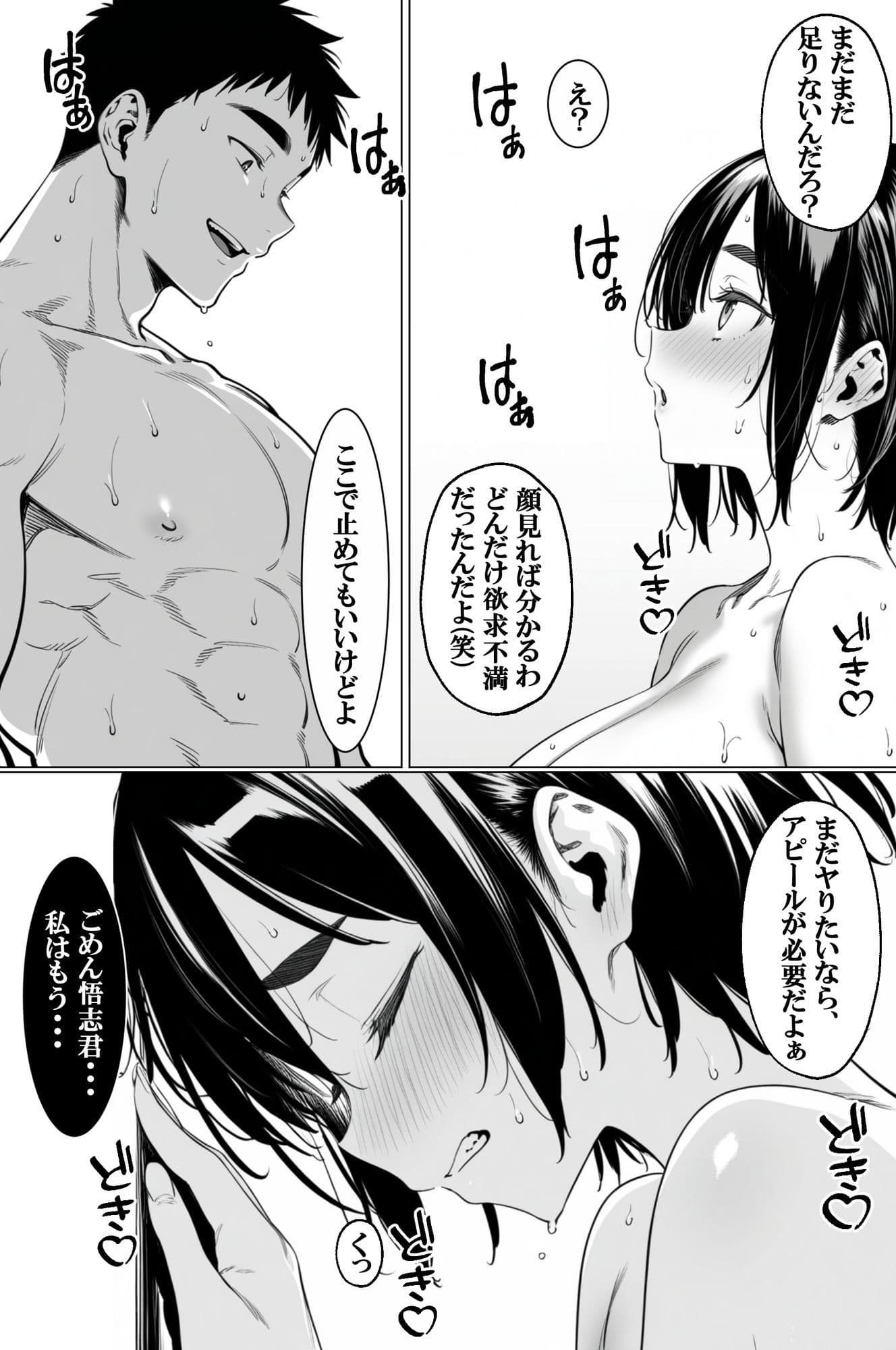 他人の女は美味い〜引き裂かれた幼なじみ〜 サンプル 10