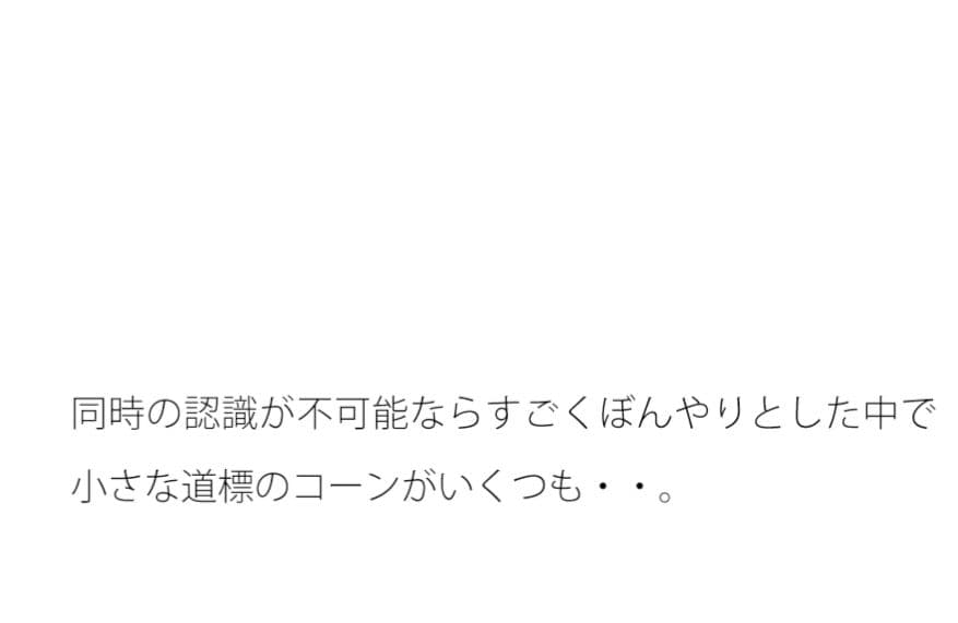 ありそうな・・もどかしさのゴールまでの調整  ゲーム遊びとしてを置いて・・・把握では分かりにくく サンプル 1