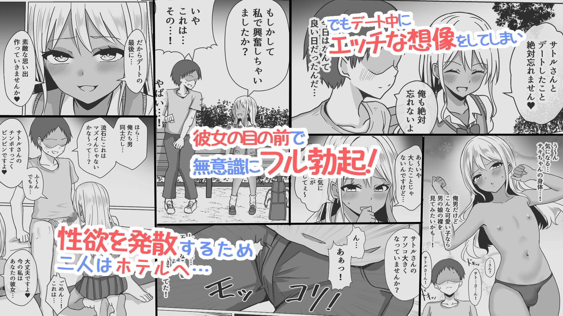 男の娘魔法少女のエッチな魔力補給  アフター サンプル 2