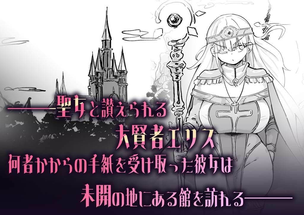 聖女エリスはお貢ぎ上手 サンプル 1
