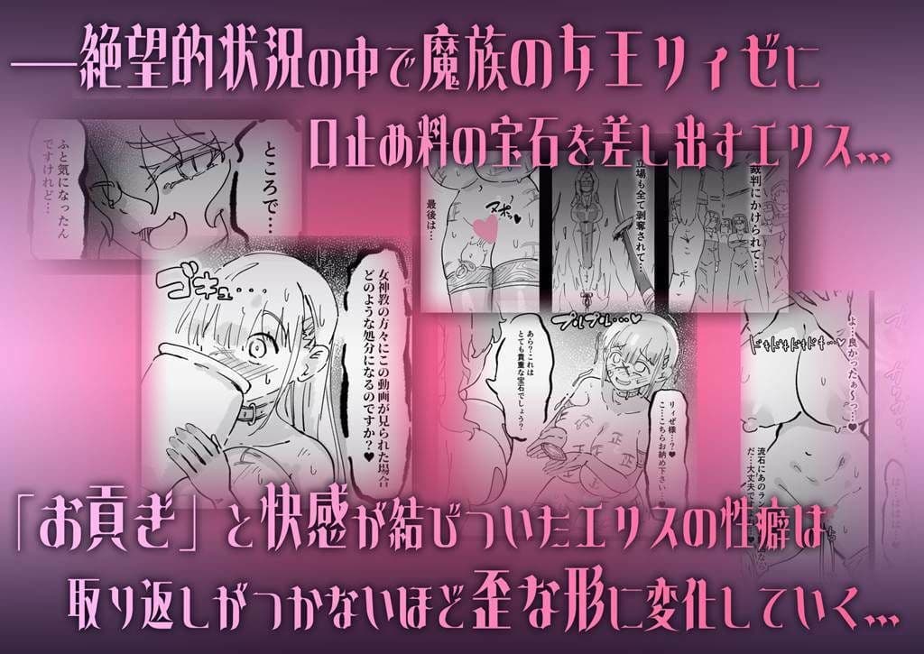 聖女エリスはお貢ぎ上手 サンプル 3