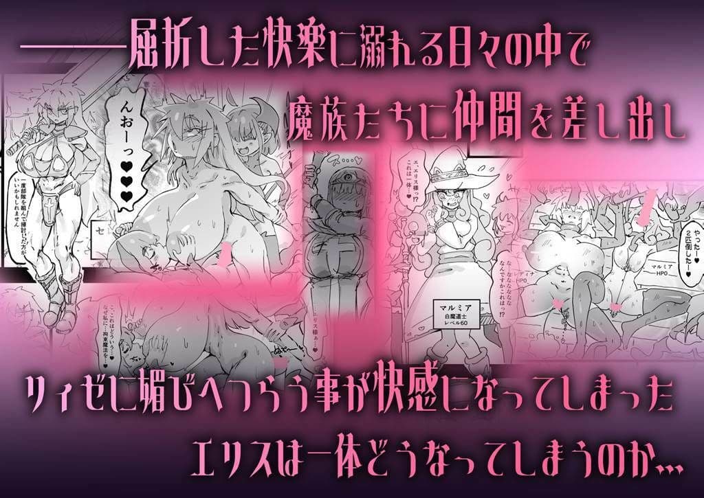 聖女エリスはお貢ぎ上手 サンプル 4