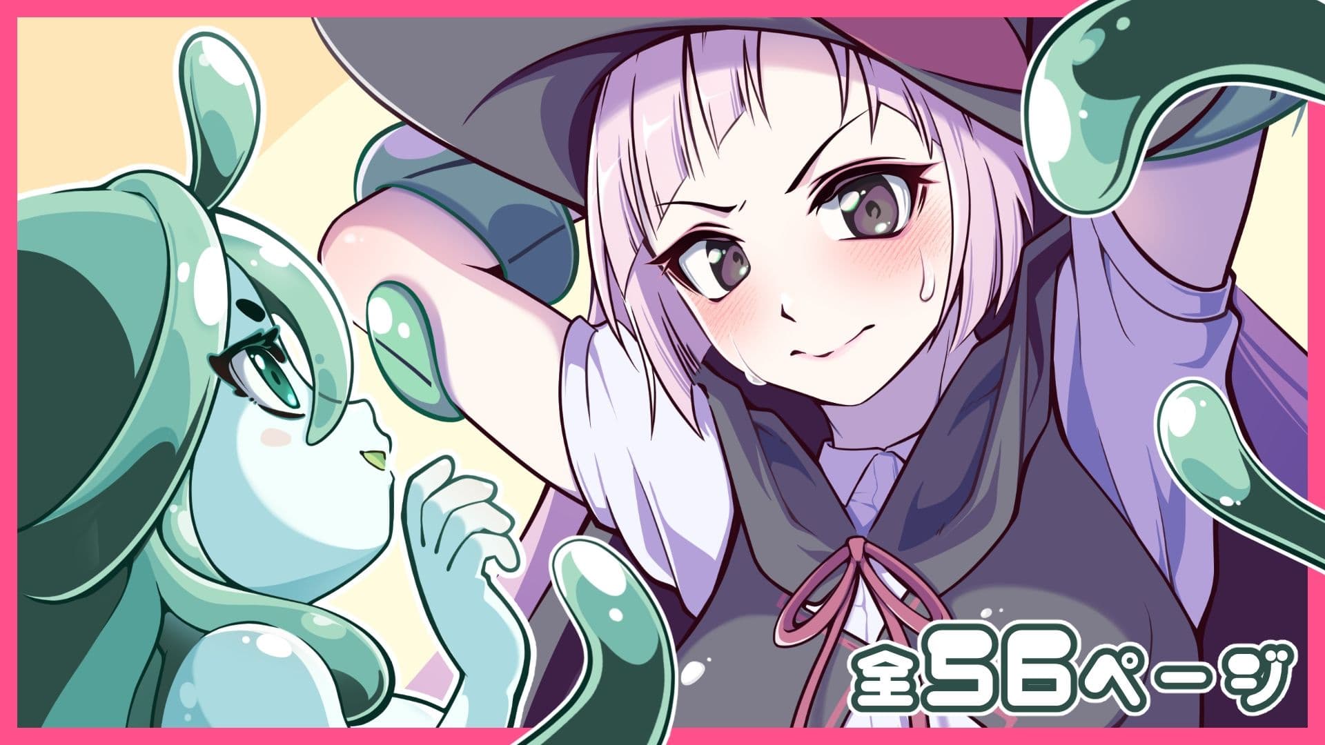 モンスター娘にこちょこちょされる! サンプル 1