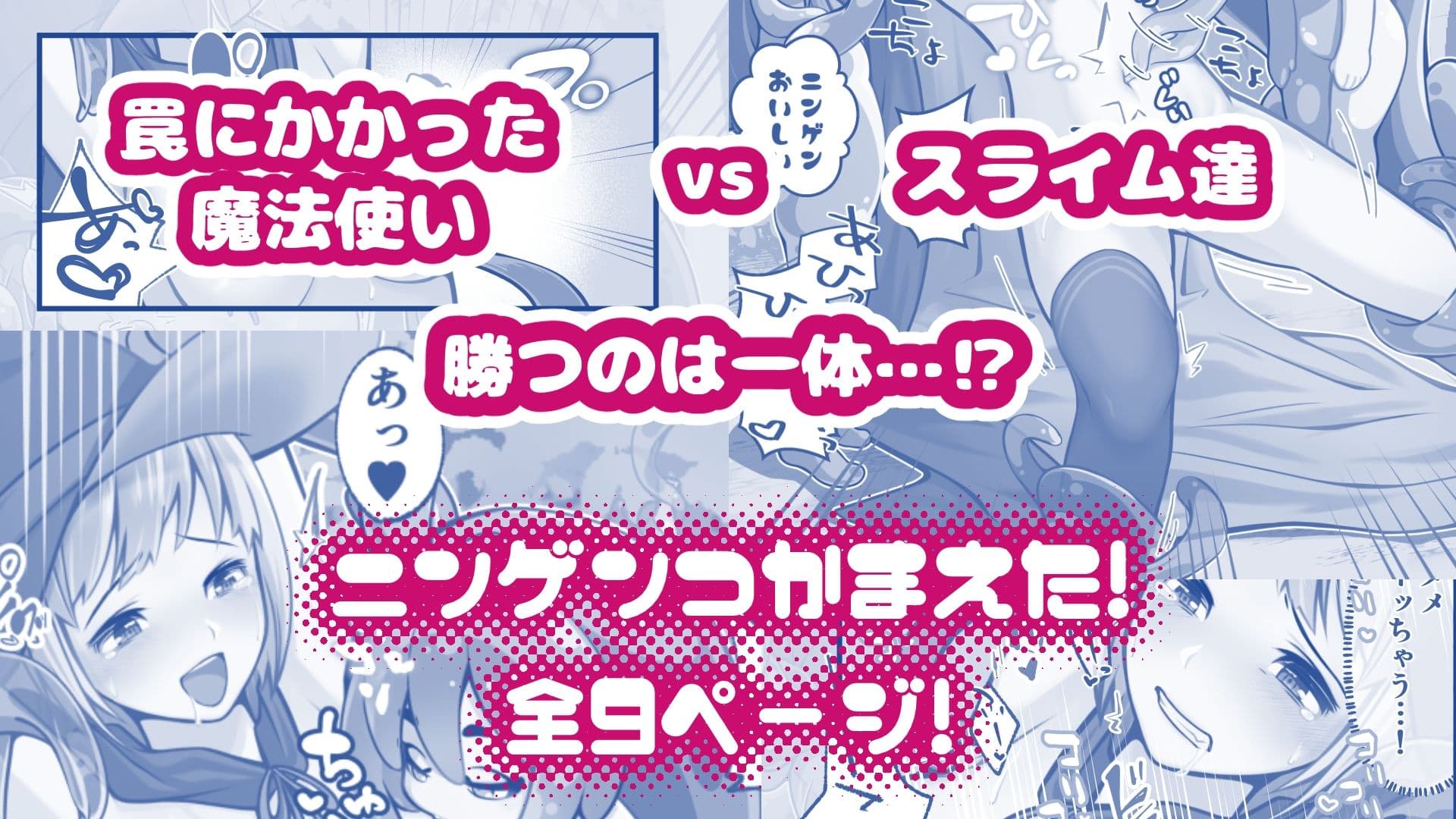 モンスター娘にこちょこちょされる! サンプル 4