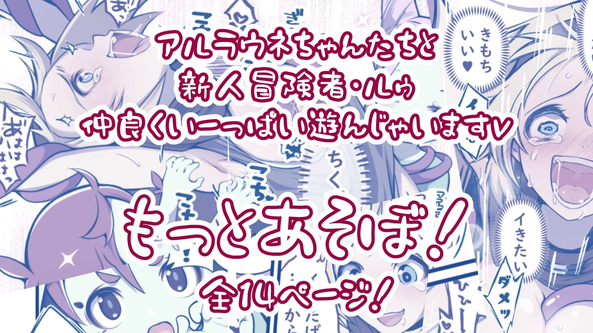 モンスター娘にこちょこちょされる! サンプル 7