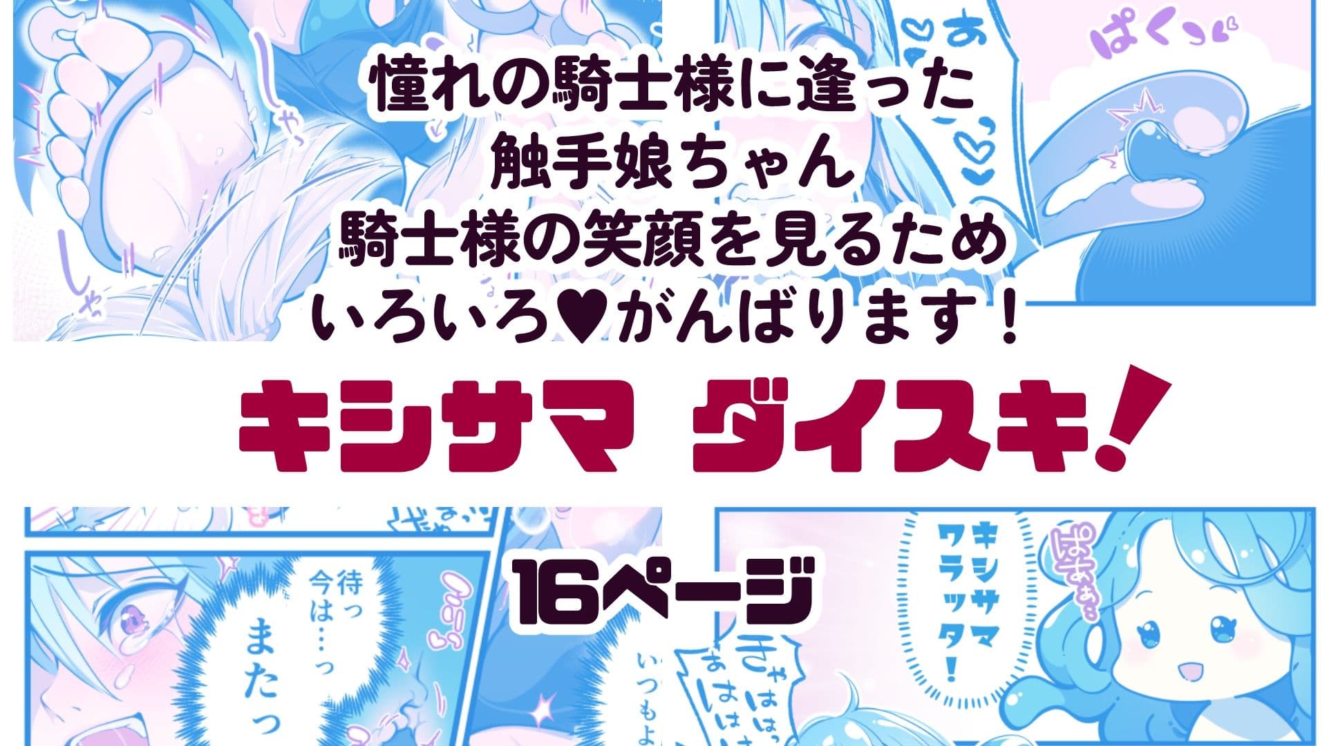 モンスター娘にこちょこちょされる! サンプル 10