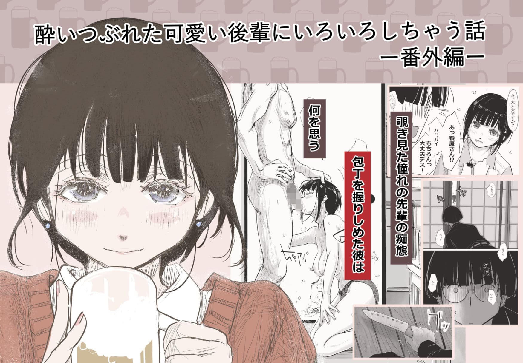 みちゆくはな作品集 かけら。 サンプル 5