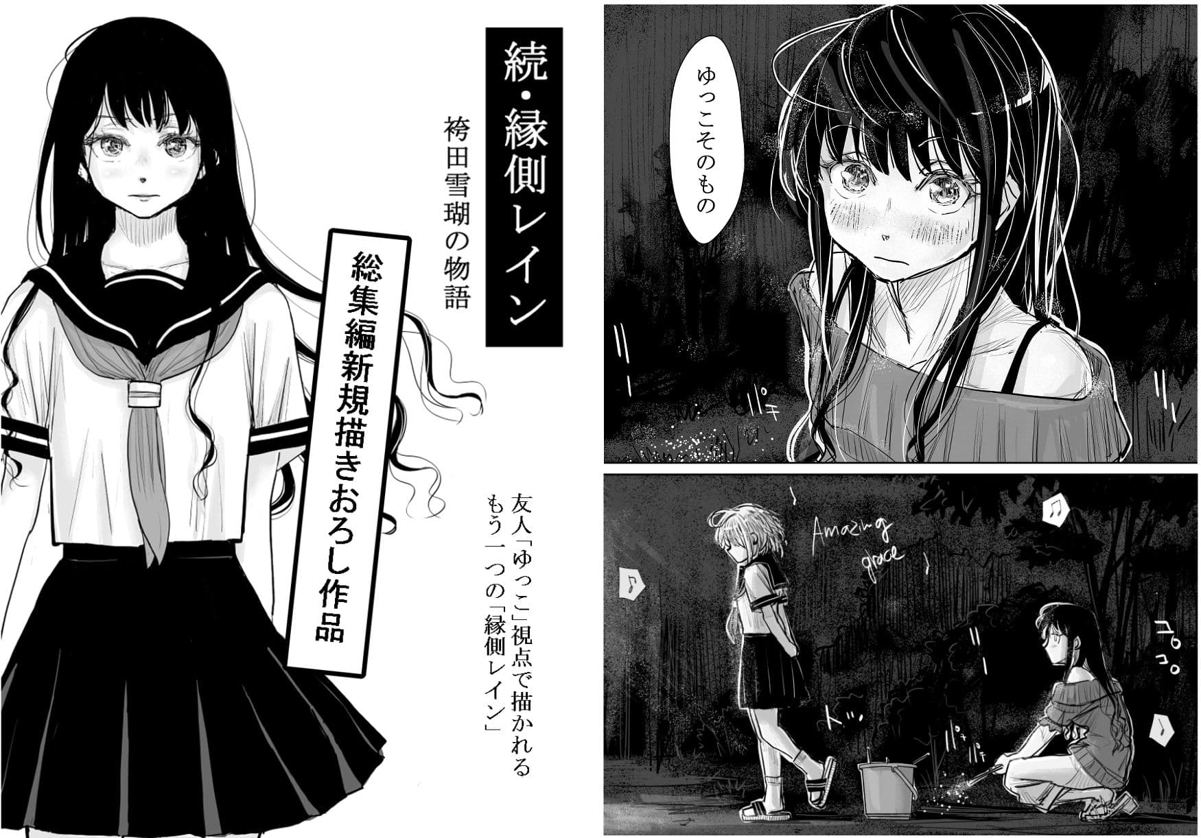 みちゆくはな作品集 かけら。 サンプル 6