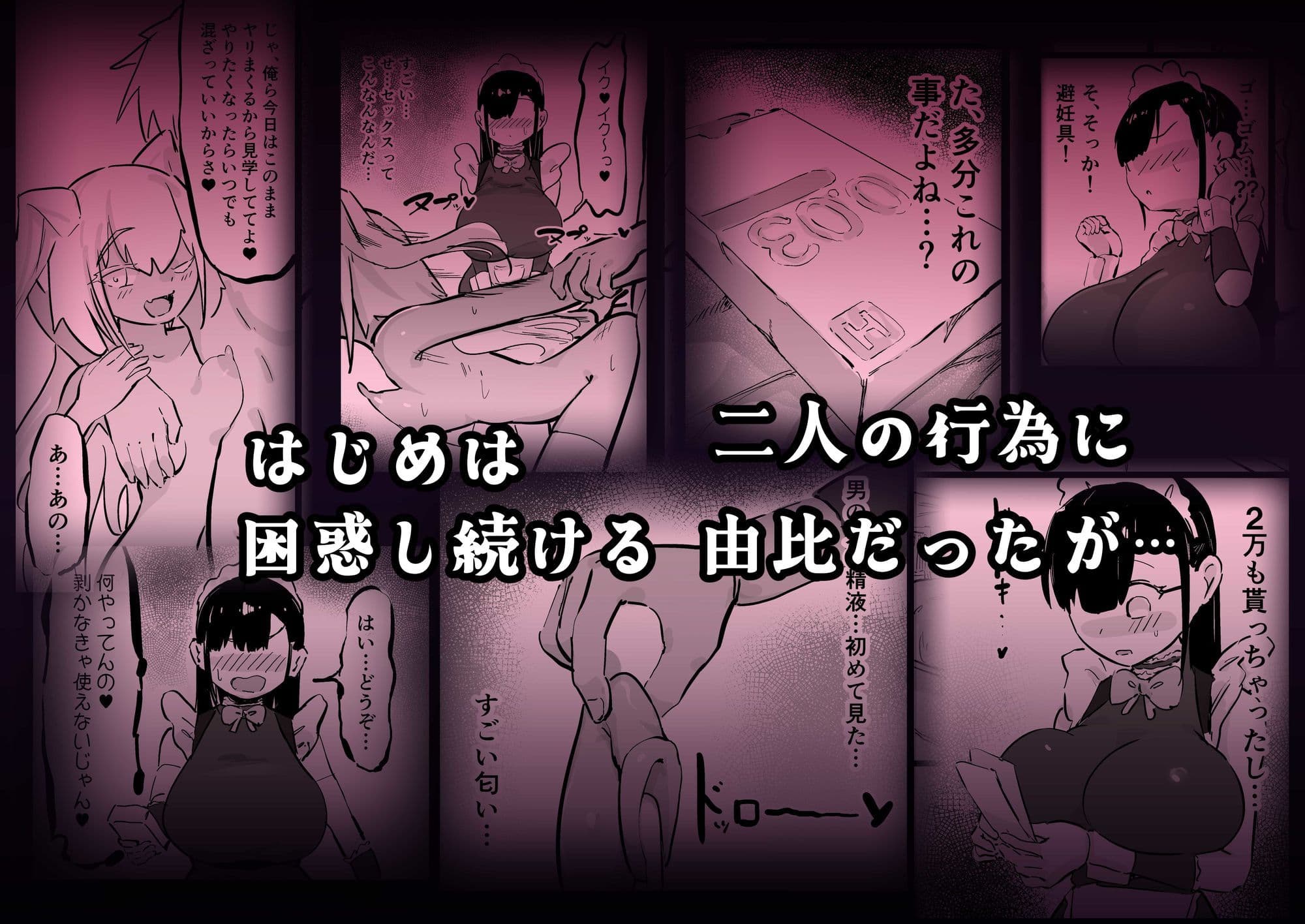 残酷格差NTR 金持ちヤリチン先輩のタワマンにフードデリバリーの配達に行ったら爆乳幼馴染が美味しく頂かれていました サンプル 3