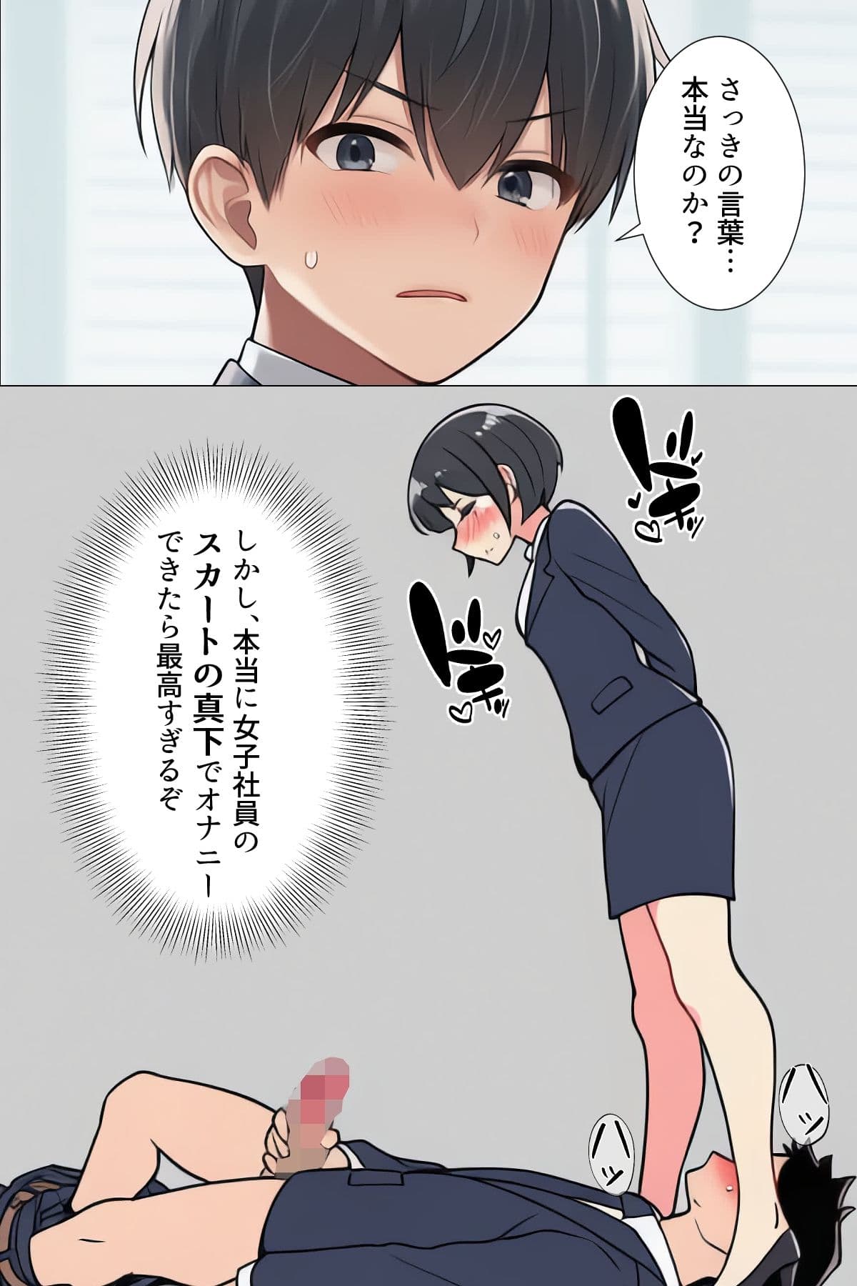 【漫画】僕はいつも同じ会社で働く女子社員の生下着を想像していた3 スカートの真下でオナニーする権利＆あいこの日常編 サンプル 6