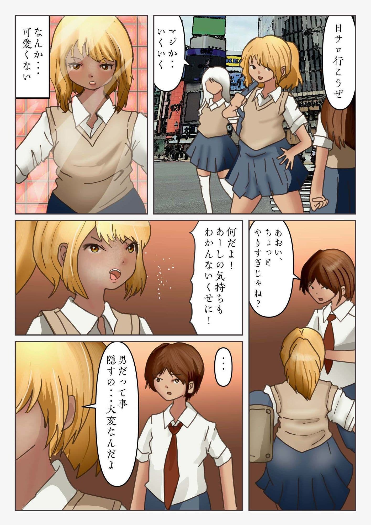 ギャル妹ぺにす サンプル 1