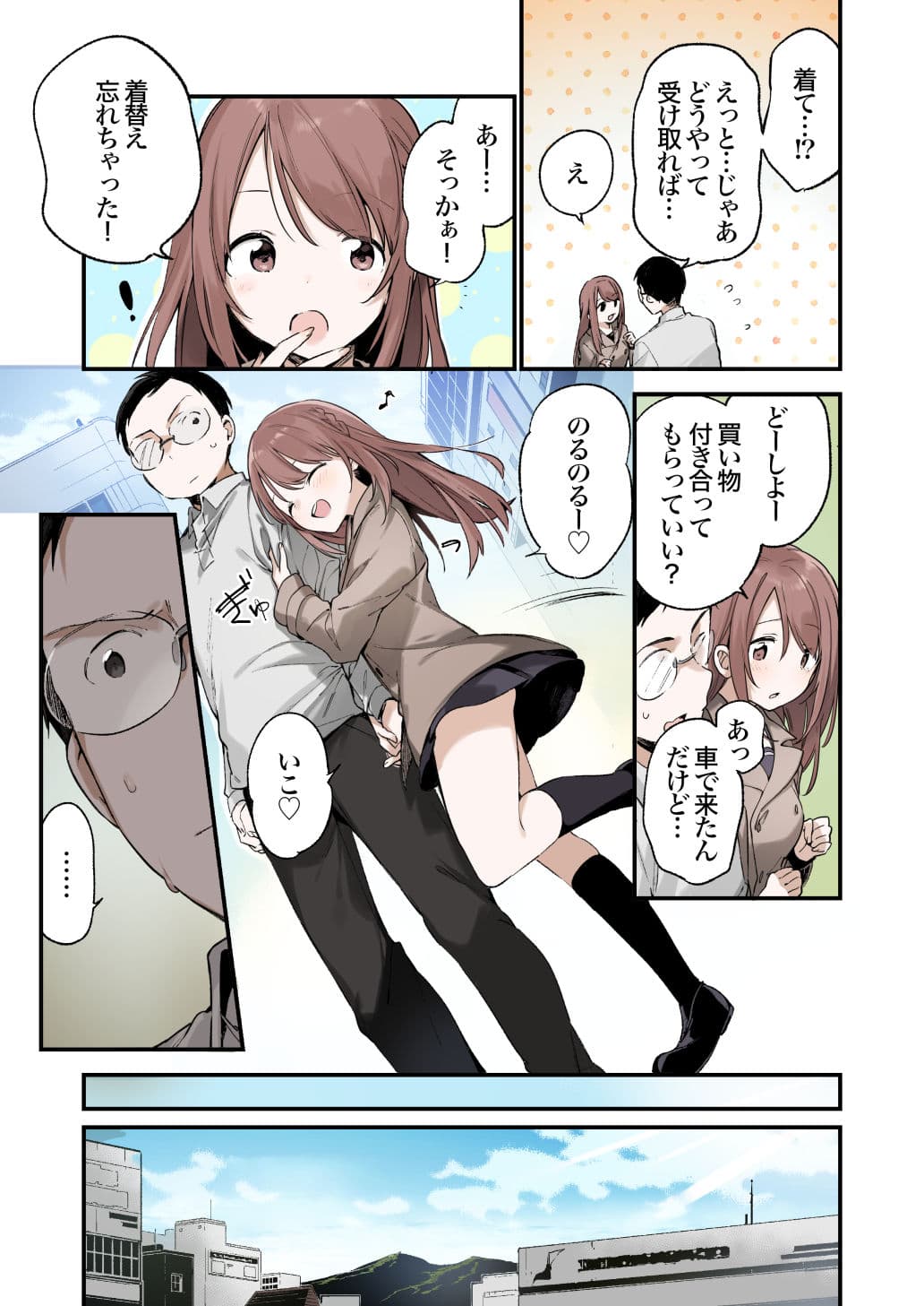 色恋桜【フルカラー版】 サンプル 3