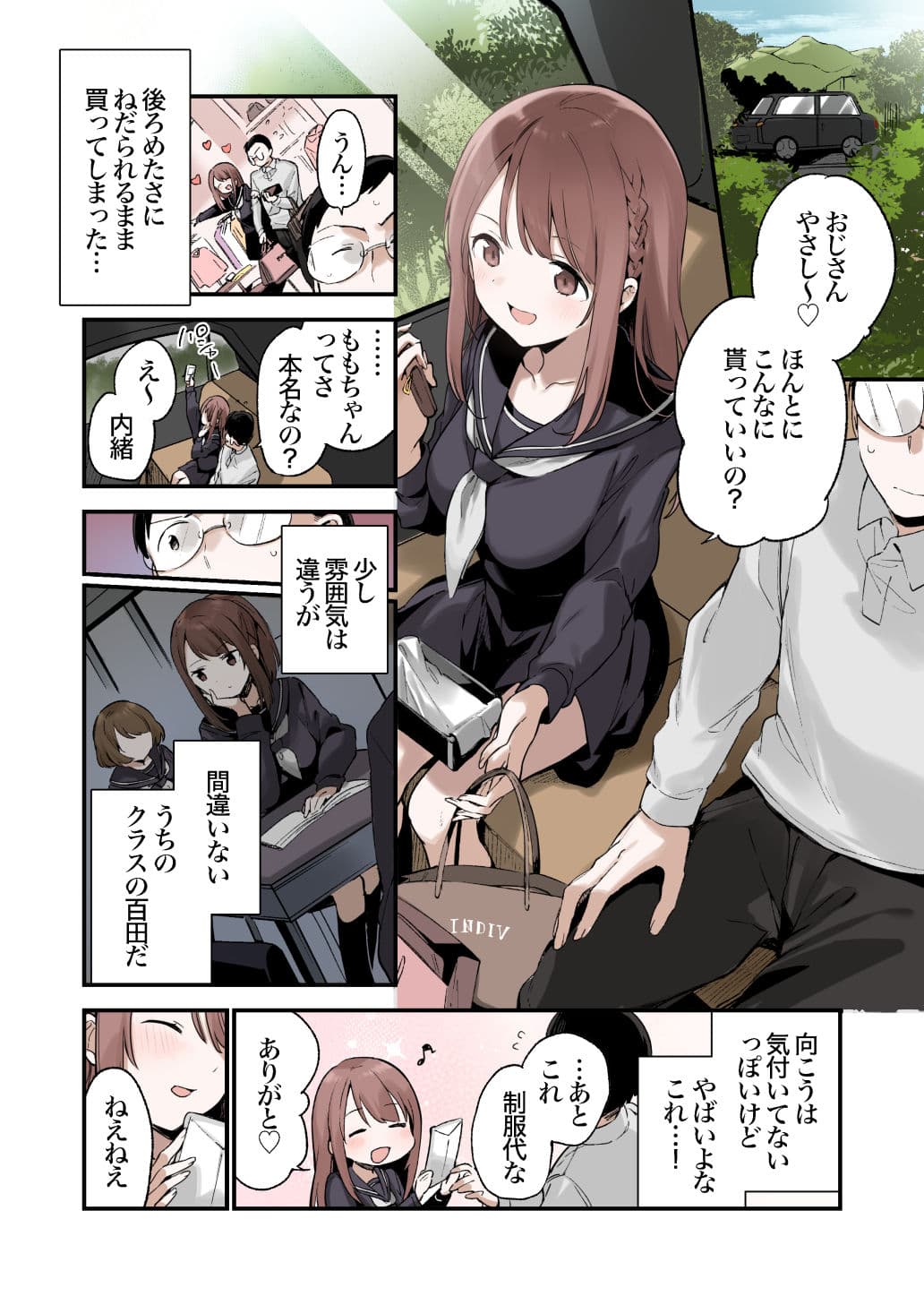 色恋桜【フルカラー版】 サンプル 4