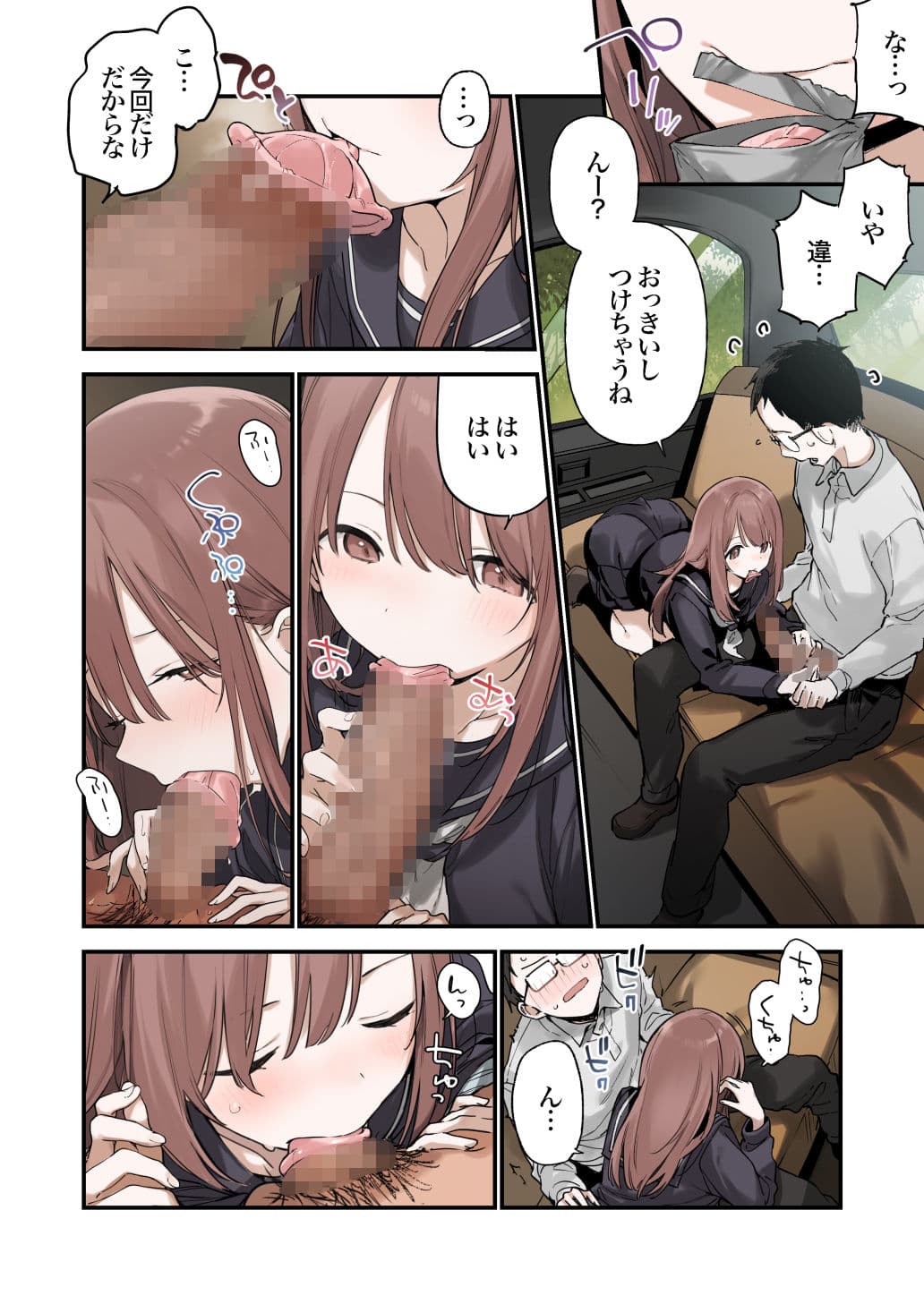 色恋桜【フルカラー版】 サンプル 6