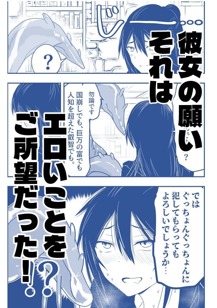 陰キャ魔術士召喚にハマる。 サンプル 3