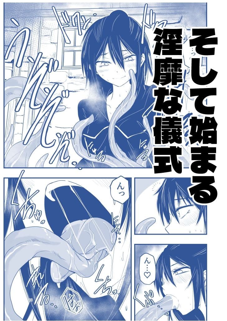 陰キャ魔術士召喚にハマる。 サンプル 4