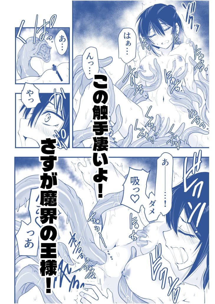 陰キャ魔術士召喚にハマる。 サンプル 7