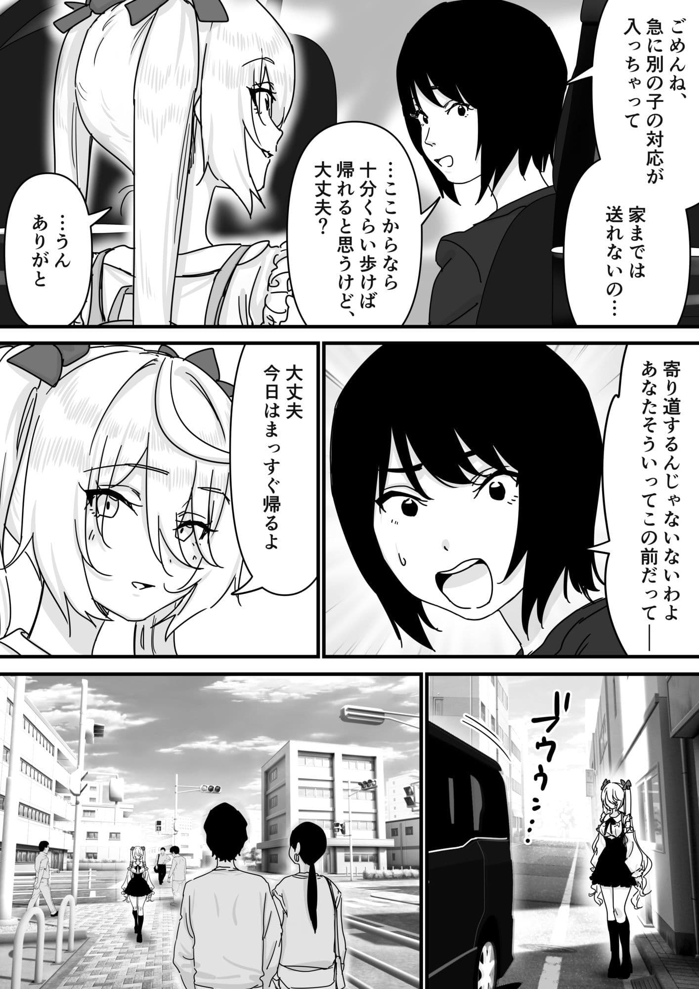 【悲報】人気ライバーさん VRに夢中で乳首解禁させられるw サンプル 2