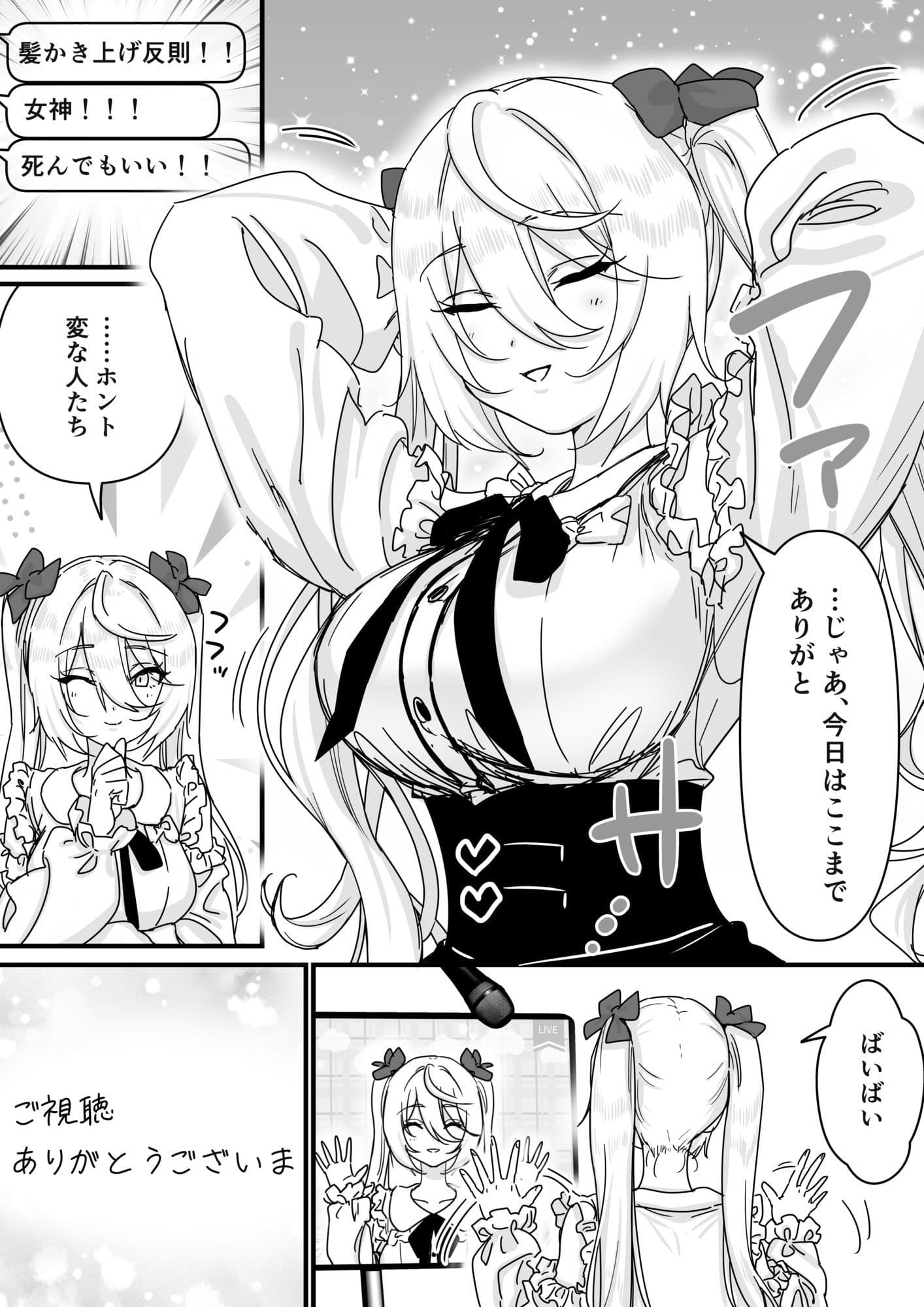 【悲報】人気ライバーさん VRに夢中で乳首解禁させられるw サンプル 3