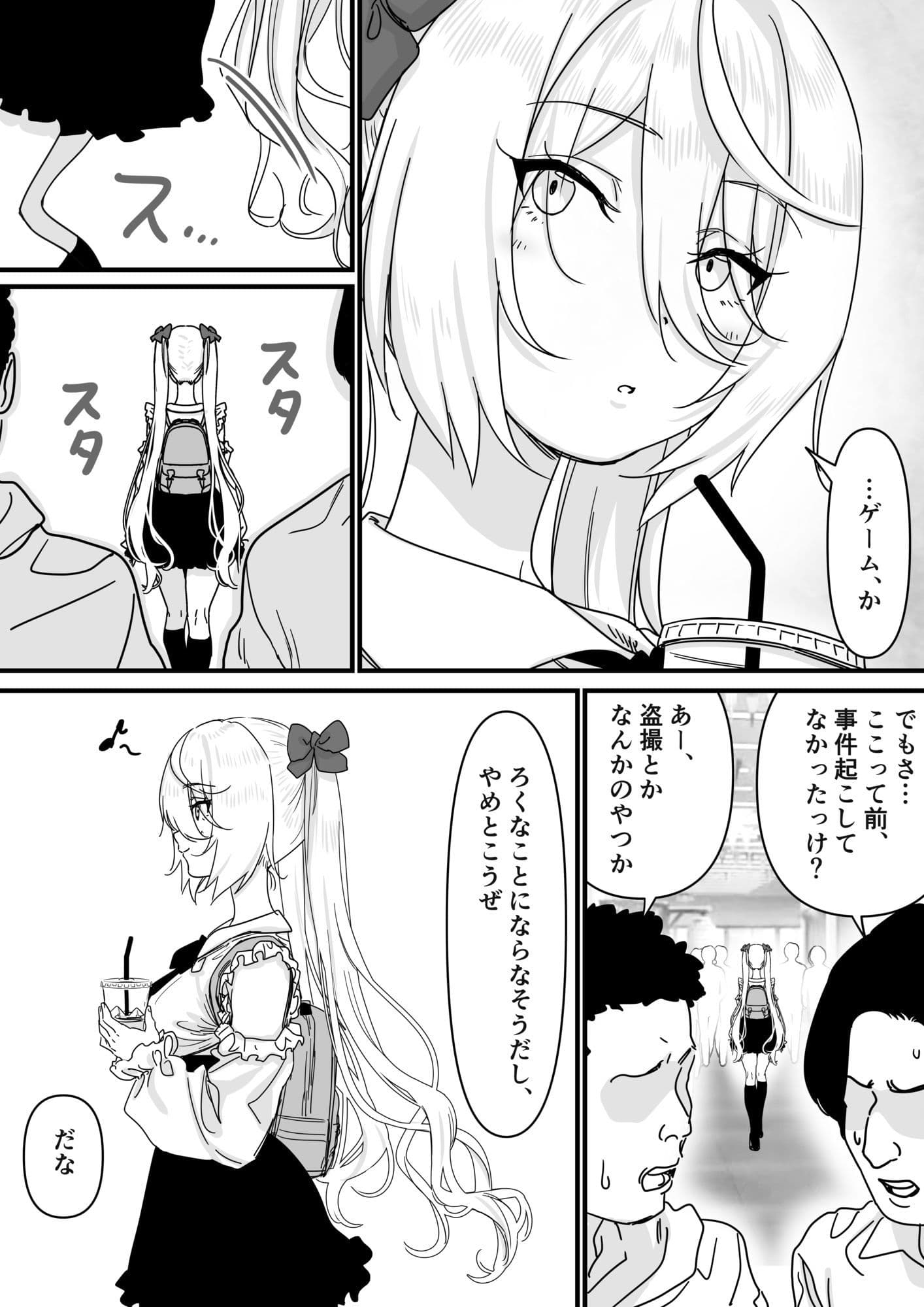 【悲報】人気ライバーさん VRに夢中で乳首解禁させられるw サンプル 6